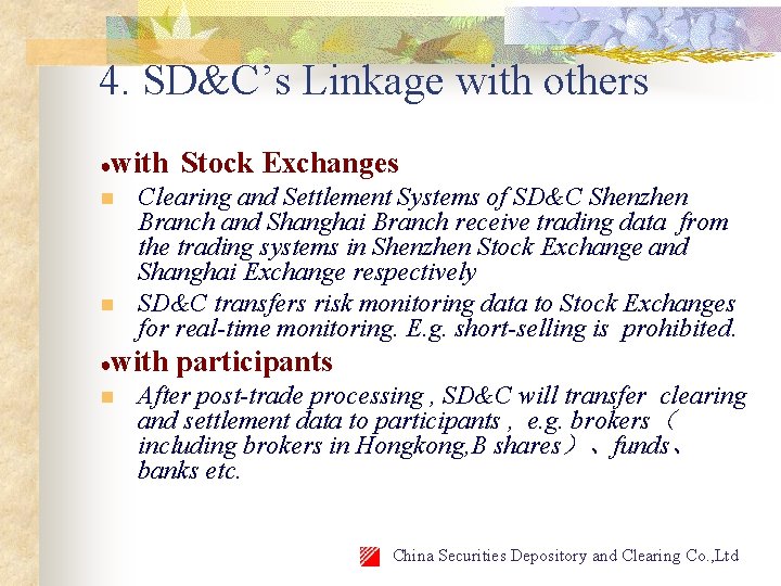 4. SD&C’s Linkage with others ●with n n Clearing and Settlement Systems of SD&C