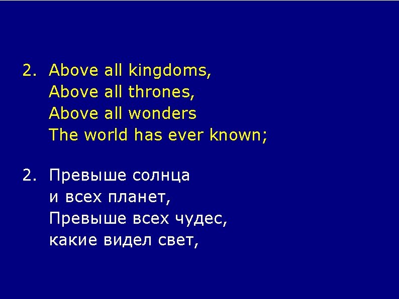 2. Above all kingdoms, Above all thrones, Above all wonders The world has ever