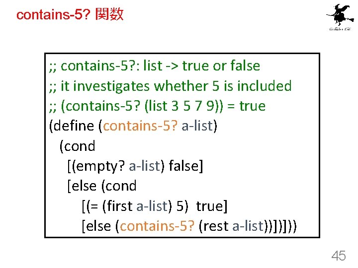contains-5? 関数 ; ; contains-5? : list -> true or false ; ; it