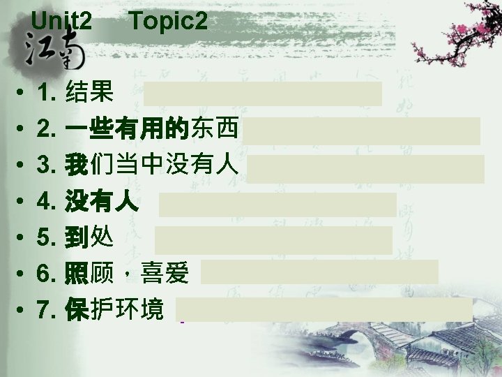 Unit 2 • • Topic 2 1. 结果 as a result 2. 一些有用的东西 something