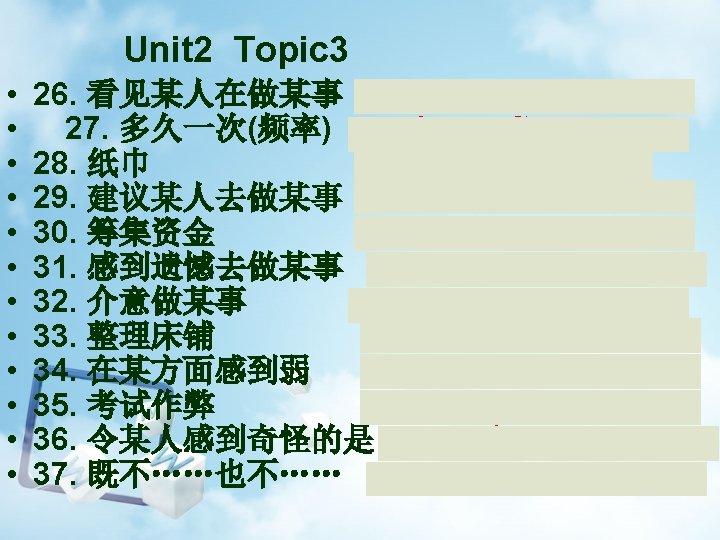 Unit 2 Topic 3 • • • 26. 看见某人在做某事 see sb. doing sth. 27.