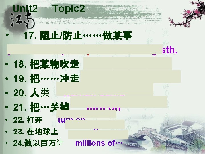 Unit 2 Topic 2 • 17. 阻止/防止……做某事 prevent/stop/keep …from doing sth. • 18. 把某物吹走