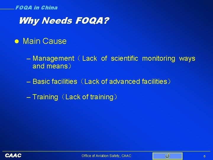 FOQA in China Why Needs FOQA? l Main Cause – Management（ Lack of scientific