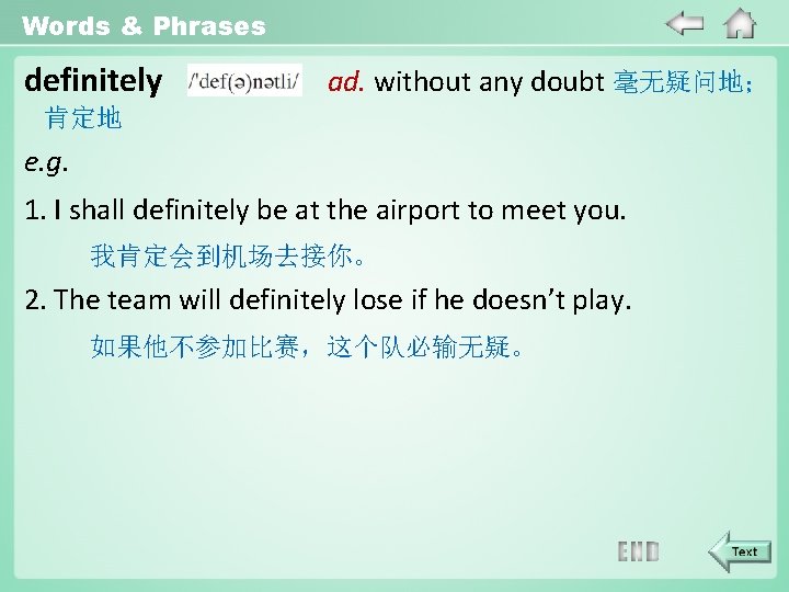 Words & Phrases definitely ad. without any doubt 毫无疑问地； 肯定地 e. g. 1. I