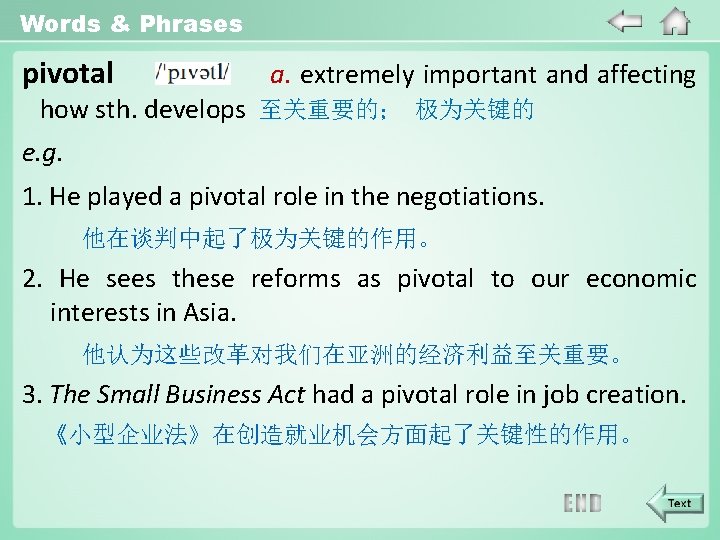 Words & Phrases pivotal a. extremely important and affecting how sth. develops 至关重要的； 极为关键的