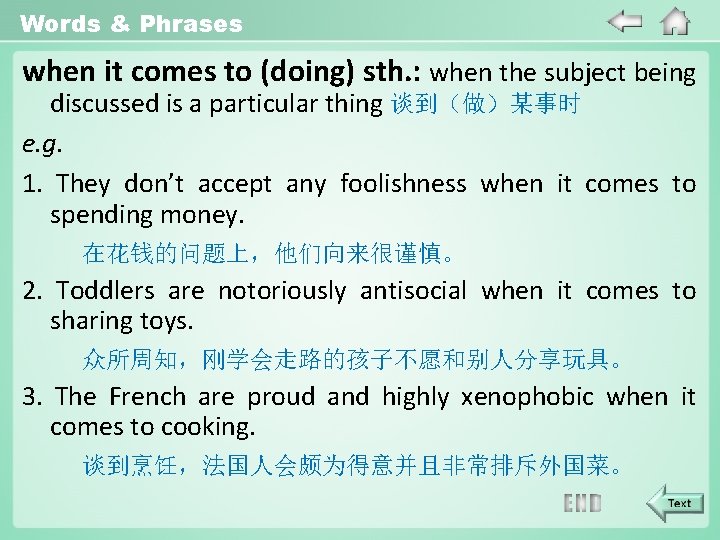 Words & Phrases when it comes to (doing) sth. : when the subject being