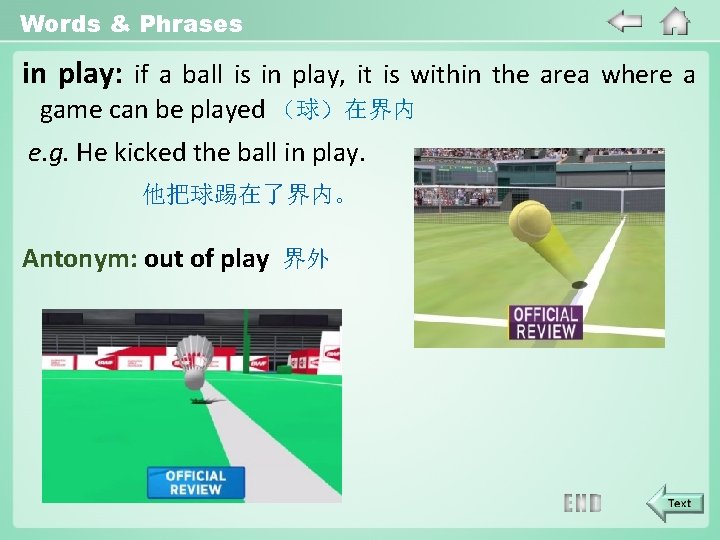 Words & Phrases in play: if a ball is in play, it is within