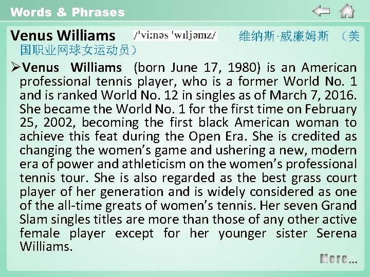 Words & Phrases Venus Williams 维纳斯·威廉姆斯 （美 国职业网球女运动员） ØVenus Williams (born June 17, 1980)