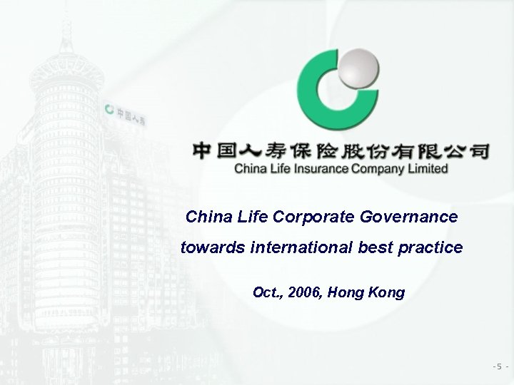 China Life Corporate Governance towards international best practice Oct. , 2006, Hong Kong -5