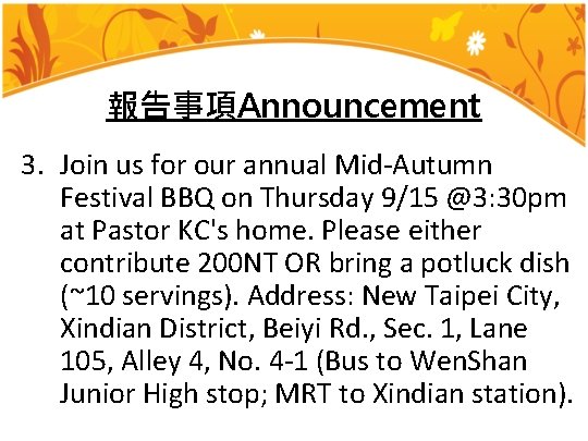 報告事項Announcement 3. Join us for our annual Mid-Autumn Festival BBQ on Thursday 9/15 @3: