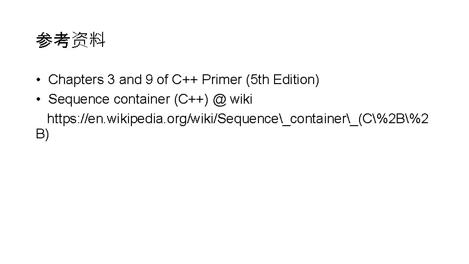 参考资料 • Chapters 3 and 9 of C++ Primer (5 th Edition) • Sequence