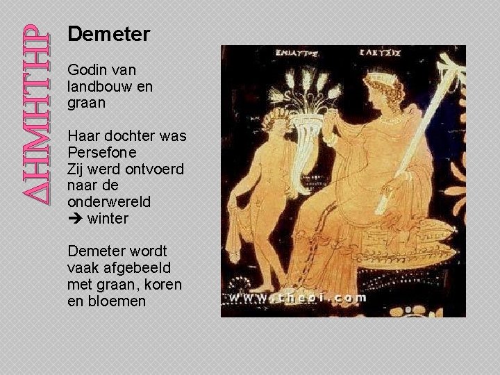 DHMHTHR Demeter Godin van landbouw en graan Haar dochter was Persefone Zij werd ontvoerd