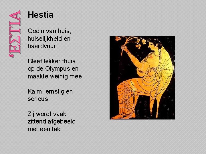 ‘ ESTIA Hestia Godin van huis, huiselijkheid en haardvuur Bleef lekker thuis op de