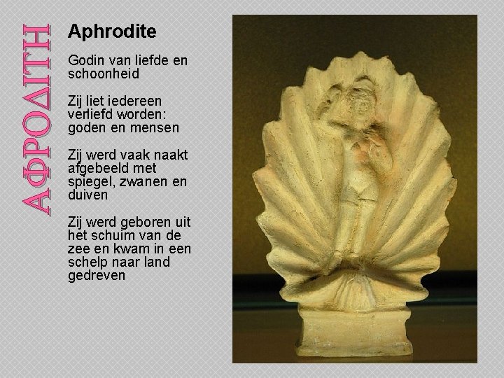 AFRODITH Aphrodite Godin van liefde en schoonheid Zij liet iedereen verliefd worden: goden en