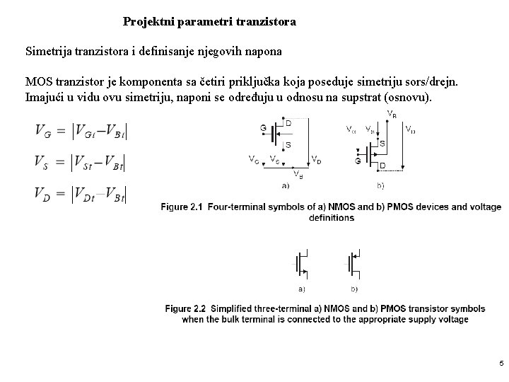 Projektni parametri tranzistora Simetrija tranzistora i definisanje njegovih napona MOS tranzistor je komponenta sa