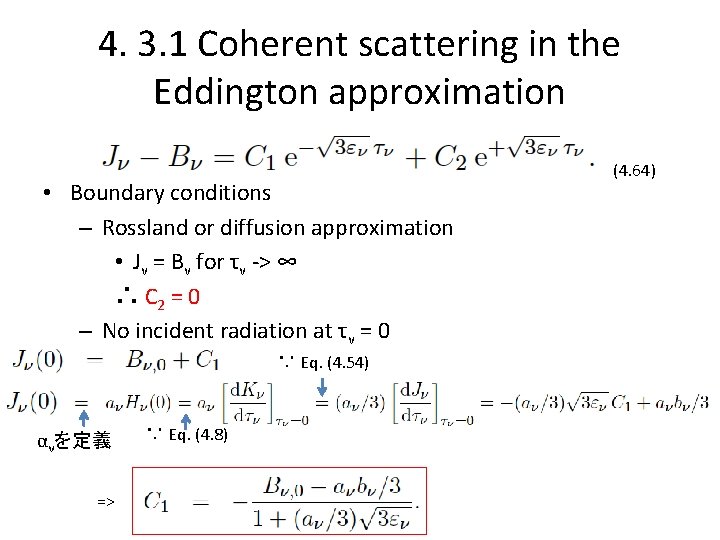 4. 3. 1 Coherent scattering in the Eddington approximation • Boundary conditions – Rossland