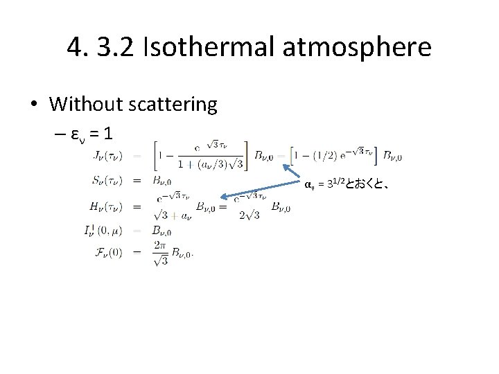 4. 3. 2 Isothermal atmosphere • Without scattering – εν = 1 αν =