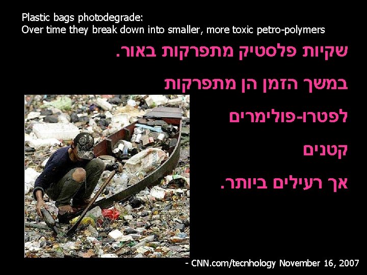 Plastic bags photodegrade: Over time they break down into smaller, more toxic petro-polymers .