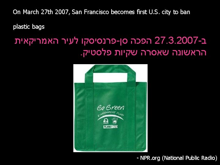 On March 27 th 2007, San Francisco becomes first U. S. city to ban