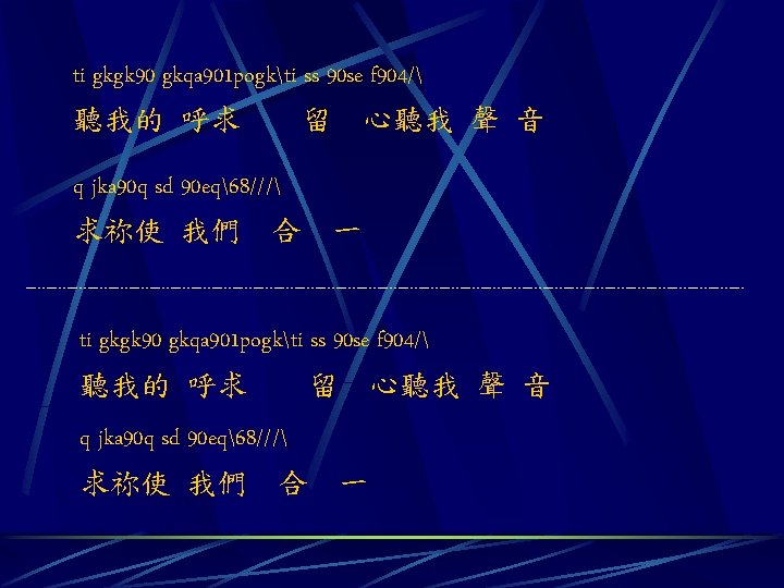 ti gkgk 90 gkqa 901 pogkti ss 90 se f 904/ 聽我的 呼求 留