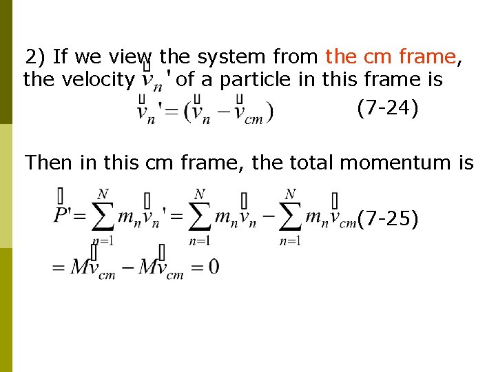 2) If we view the system from the cm frame, the velocity of a