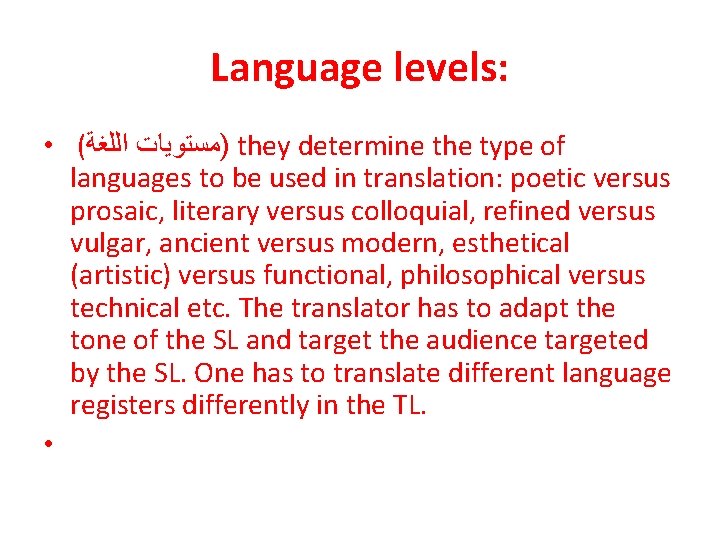 Language levels: • ( )ﻣﺴﺘﻮﻳﺎﺕ ﺍﻟﻠﻐﺔ they determine the type of languages to be