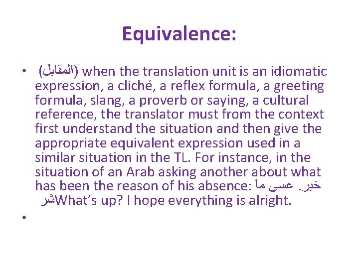 Equivalence: • ( )ﺍﻟﻤﻘﺎﺑﻞ when the translation unit is an idiomatic expression, a cliché,