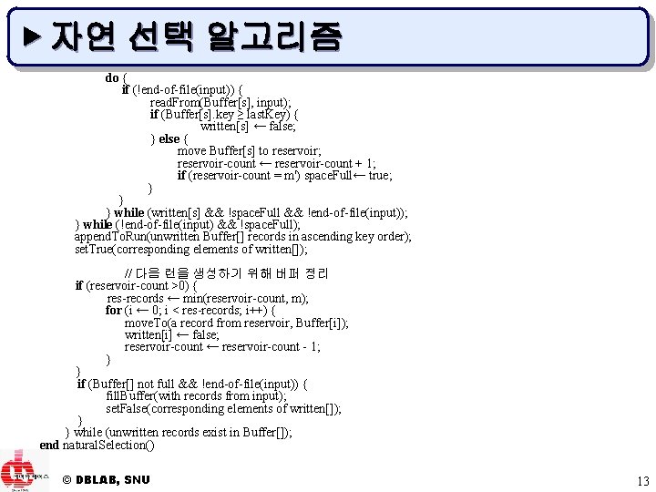 ▶ 자연 선택 알고리즘 do { if (!end-of-file(input)) { read. From(Buffer[s], input); if (Buffer[s].