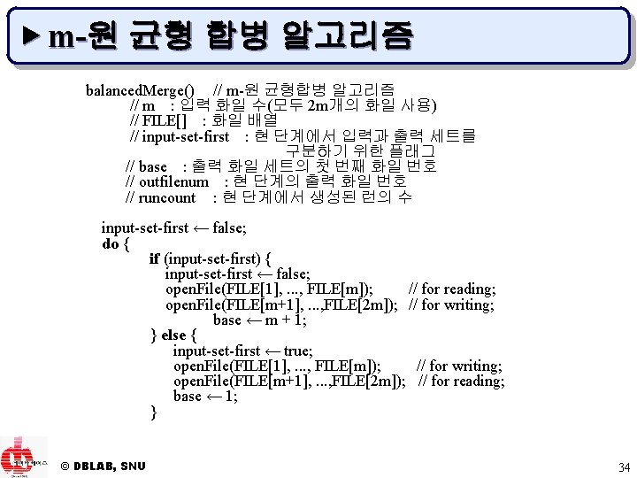 ▶ m-원 균형 합병 알고리즘 balanced. Merge() // m-원 균형합병 알고리즘 // m :