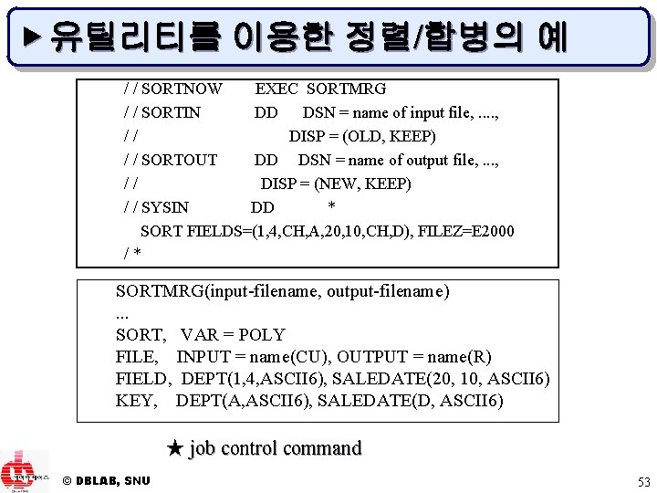 ▶ 유틸리티를 이용한 정렬/합병의 예 / / SORTNOW EXEC SORTMRG / / SORTIN DD