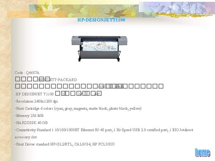 HP-DESIGNJETT 1100 Code : Q 6687 A ������ : HEWLETT-PACKARD ������������� GIS ��� CAD