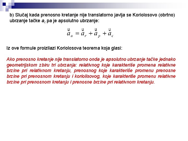 b) Slučaj kada prenosno kretanje nije translatorno javlja se Koriolosovo (obrtno) ubrzanje tačke ac