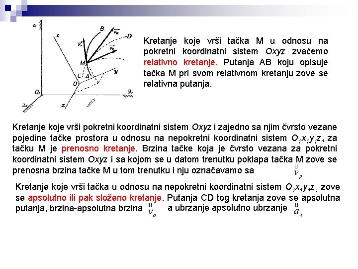 Kretanje koje vrši tačka M u odnosu na pokretni koordinatni sistem Oxyz zvaćemo relativno Kretanje koje vrši tačka M u odnosu na pokretni koordinatni sistem Oxyz zvaćemo relativno