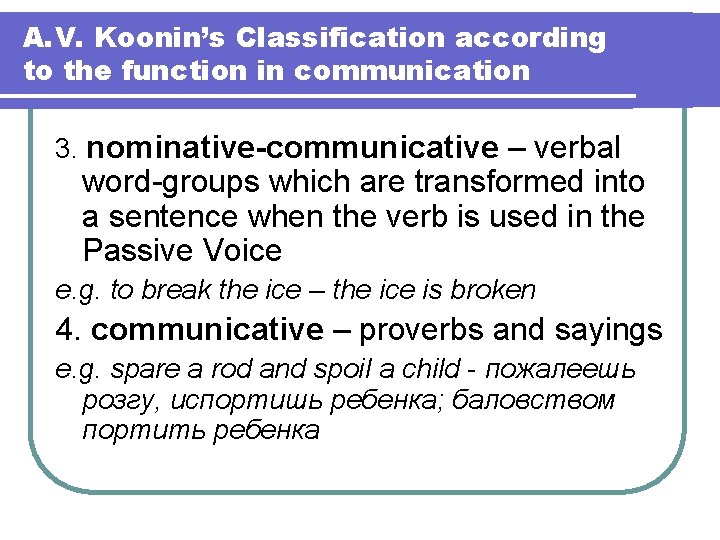 A. V. Koonin’s Classification according to the function in communication 3. nominative-communicative – verbal