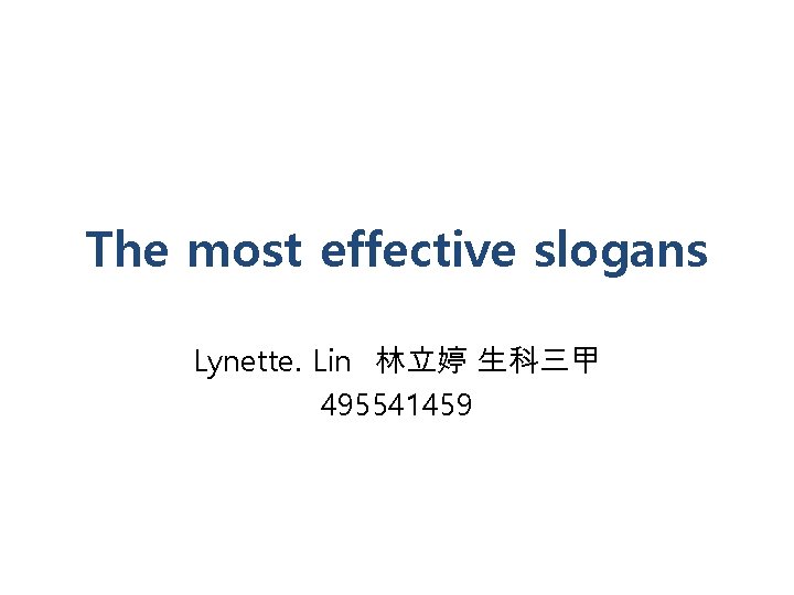 The most effective slogans Lynette. Lin 林立婷 生科三甲 495541459 