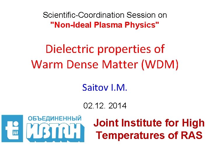 Scientific-Coordination Session on "Non-Ideal Plasma Physics" Dielectric properties of Warm Dense Matter (WDM) Saitov