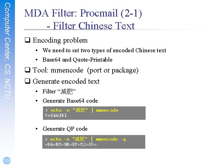 Computer Center, CS, NCTU MDA Filter: Procmail (2 -1) - Filter Chinese Text q Computer Center, CS, NCTU MDA Filter: Procmail (2 -1) - Filter Chinese Text q