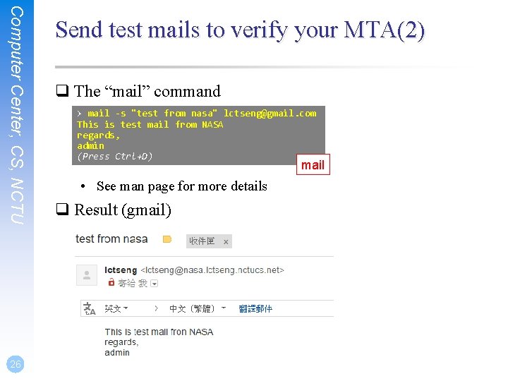 Computer Center, CS, NCTU 26 Send test mails to verify your MTA(2) q The Computer Center, CS, NCTU 26 Send test mails to verify your MTA(2) q The