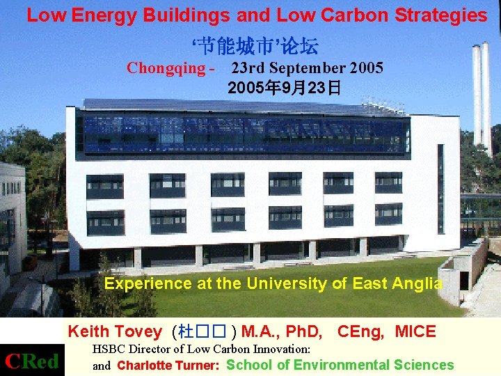 Low Energy Buildings and Low Carbon Strategies ‘节能城市’论坛 Chongqing - 23 rd September 2005年