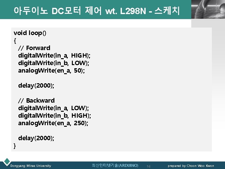 아두이노 DC모터 제어 wt. L 298 N - 스케치 LOGO void loop() { //