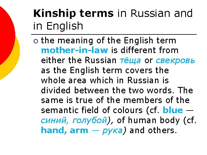 Kinship terms in Russian and in English ¡ the meaning of the English term