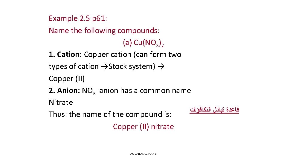 Example 2. 5 p 61: Name the following compounds: (a) Cu(NO 3)2 1. Cation:
