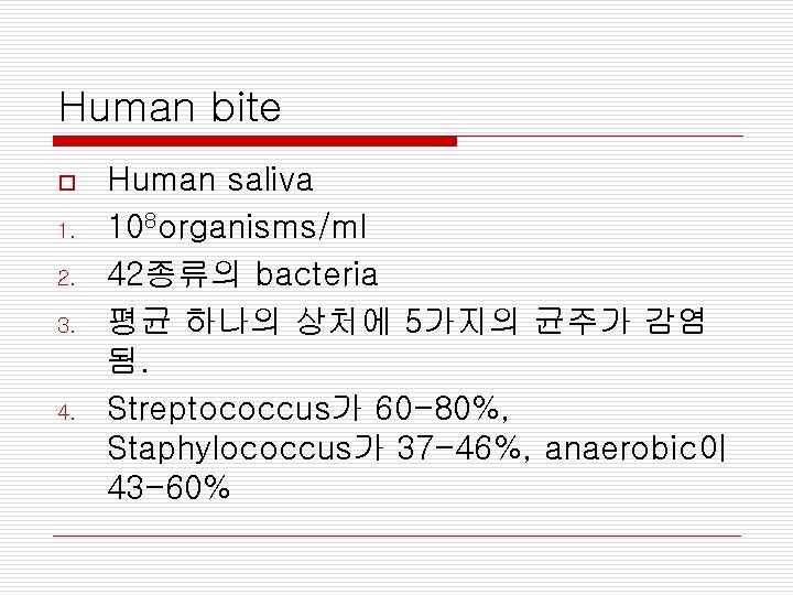 Human bite o 1. 2. 3. 4. Human saliva 108 organisms/ml 42종류의 bacteria 평균