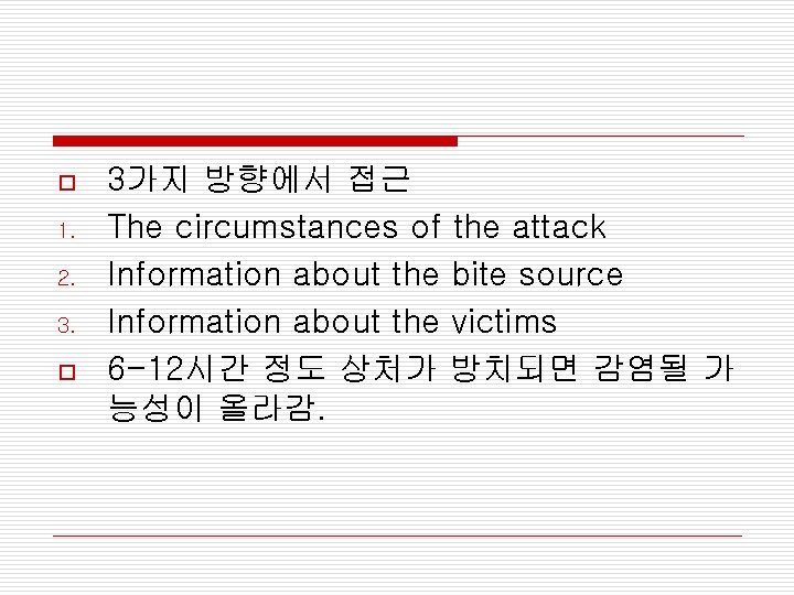 o 1. 2. 3. o 3가지 방향에서 접근 The circumstances of the attack Information