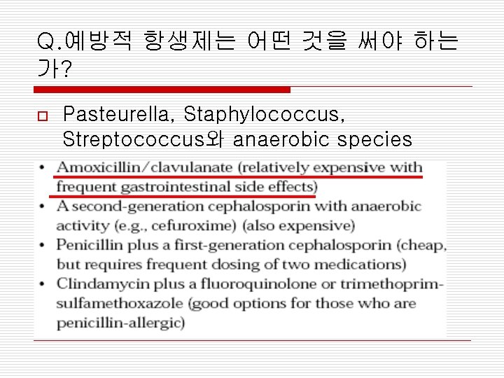 Q. 예방적 항생제는 어떤 것을 써야 하는 가? o Pasteurella, Staphylococcus, Streptococcus와 anaerobic species