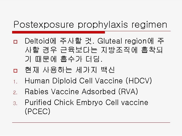 Postexposure prophylaxis regimen o o 1. 2. 3. Deltoid에 주사할 것. Gluteal region에 주