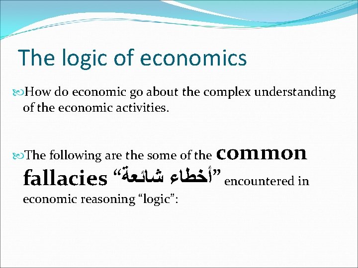 The logic of economics How do economic go about the complex understanding of the