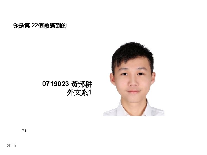 8 1 23 22 Th Tsaiwncsie Nctu