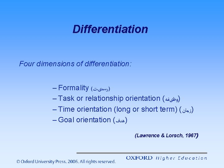 Differentiation Four dimensions of differentiation: – Formality ( )ﺭﺳﻤیﺖ – Task or relationship orientation Differentiation Four dimensions of differentiation: – Formality ( )ﺭﺳﻤیﺖ – Task or relationship orientation