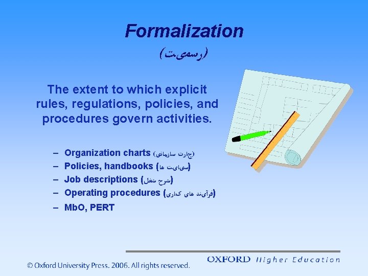 Formalization ( )ﺭﺳﻤیﺖ The extent to which explicit rules, regulations, policies, and procedures govern Formalization ( )ﺭﺳﻤیﺖ The extent to which explicit rules, regulations, policies, and procedures govern